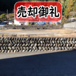 【売買・土地】富士宮市 富士山望む眺望良好な更地